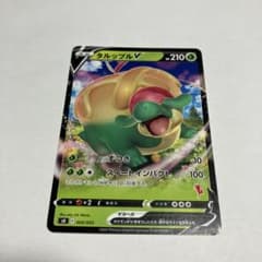 タルップルV SH ソード＆シールド ファミリーポケモンカードゲーム 005/…のサムネイル