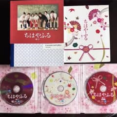 ちはやふる 結び 豪華版 Blu-ray DVDのサムネイル