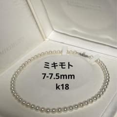 超美品】ミキモトパールネックレス7-7.5mm 約43cm k18 - メルカリ