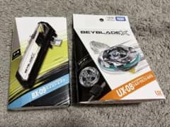 新品未開封 ベイブレードX UX-08 BX-09 2点セット - メルカリ