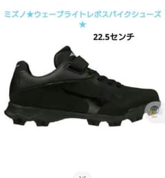 Comさん専用ページ　美品★Mizuno ブラック ウェーブライトレボのサムネイル