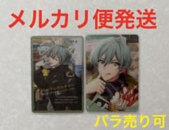 アイナナ メタカ sugao VD 冬のデート 悠のサムネイル
