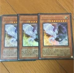 ライトアンドダークネスドラゴン3枚のサムネイル