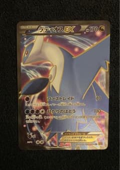 ラティオスEX SR XY6 エメラルドブレイク 082/078 ラティオスEX(SR){ドラゴン}〈082/078〉[XY6] – 晴れる屋2 なんば店
