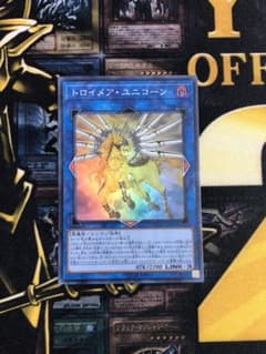 遊戯王 トロイメア・ユニコーン　ウルトラのサムネイル