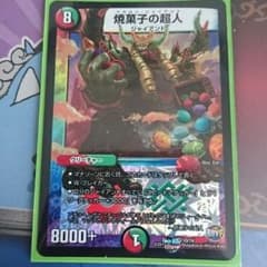 マカロンジャイアントのサムネイル