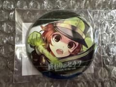 『終わりのセラフ』くじタイム　F賞　缶バッジ〈早乙女与一〉のサムネイル