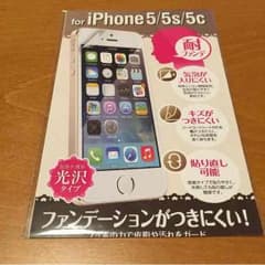 iPhone5/5C/5S用液晶保護シートのサムネイル