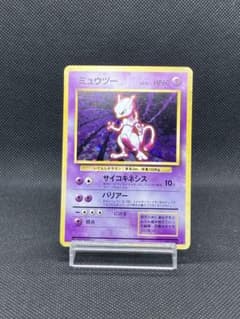 ミュウツー ☆ : 旧裏 [PMCG1-2]ポケットモンスター カードゲーム再販