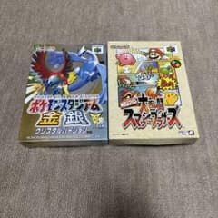 ポケモンスタジアム金銀　クリスタルバージョン＋大乱闘スマッシュブラザーズのサムネイル