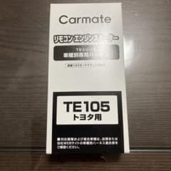 リモコン　エンジンスターター　ハーネスのサムネイル