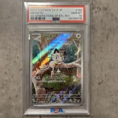 PSA10】ニャースプロモ AR 192/SV-P - メルカリ