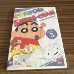 最終値下げクレヨンしんちゃん DVD TV版傑作選 第5巻のサムネイル