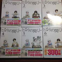 となりの関くん1〜6巻のサムネイル