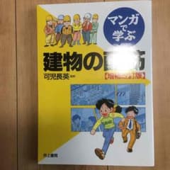 マンガで学ぶ 建物の配筋のサムネイル