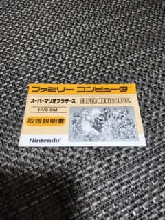 ファミコン　スーパーマリオブラザーズのサムネイル