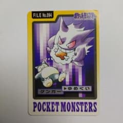 ポケットモンスター カードダス ゲンガー FILENo.094 ポケモン - メルカリ
