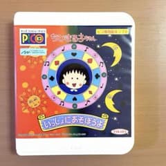 レア】1995年 ちびまる子ちゃん いっしょ 説明書無し ピコ PICO - メルカリ