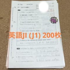 欠番無し】公文 英語 J I教材プリント 1〜200 くもん - メルカリ