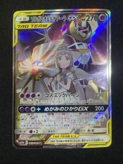 ソルガレオ&ルナアーラgx saのサムネイル