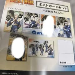 dr.stone ポストカード 石神千空 あさぎりゲン クロム - メルカリ