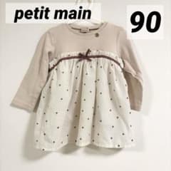 petit main ハート柄 ドッキング チュニック トップス 90 女の子