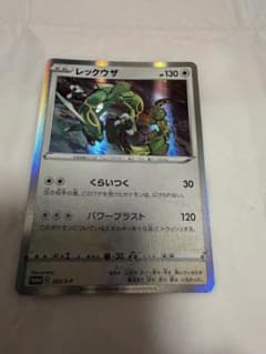 レックウザプロモ：スターターセットVキャンペーン - メルカリ