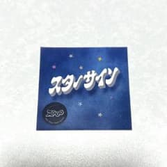 Aooo スターサイン ステッカーのサムネイル