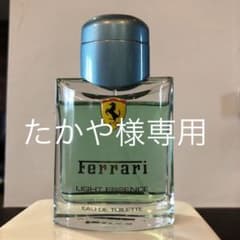 フェラーリライトエッセンスのサムネイル