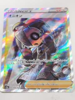 ポケモンカード　オニオンSRのサムネイル