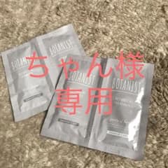 ボタニスト シャンプー トリートメントのサムネイル