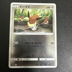 イーブイ SM4+ ミラー GXバトルブースト 083/114 - メルカリ