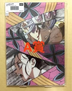 鬼滅の刃 アニメジャパン 全幕間画 WEBSHOPくじ 遊郭編 A賞 A083 