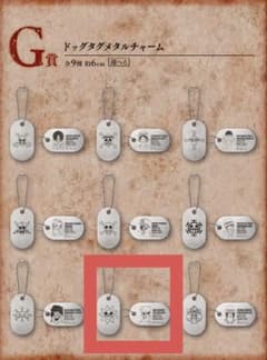 이치 반 쿠지 원피스 로저 해적단 ~ 전설의 해적 ~ G상 [키드]