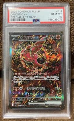 PSA10】オドリドリex SAR [M2 111/080] - メルカリ