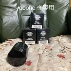 ハーレーダビットソン　純正　オイルフィルター3個セットのサムネイル