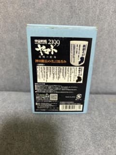 우주 전함 야마토 2199 오키타 관장의 명언 온천