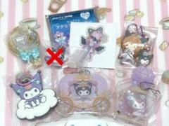 『 サンリオ クロミ まとめ売り6点セット 』