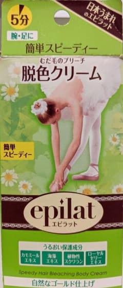 エピラット 脱色クリームのサムネイル