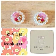 ゆうこ様♡専用のサムネイル