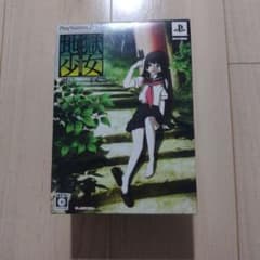 地獄少女 限定版 PS2のサムネイル