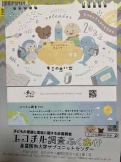 卓上カレンダー 可愛い 4月始まりのサムネイル