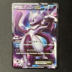 ミュウツーEX SR BW 拡張パック「サイコドライブ」 キラ 055/052