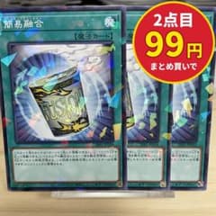 1691 遊戯王 簡易融合 3枚セット ノーマルパラレル SSB1-JP034 - メルカリ