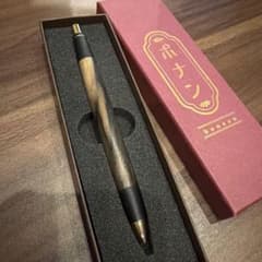 ボナンペン　黒柿　木製シャープペンシル　未使用に近い m83797357559_1.jpg?1774355270