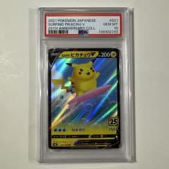なみのりピカチュウV RR 25th PSA10 - メルカリ
