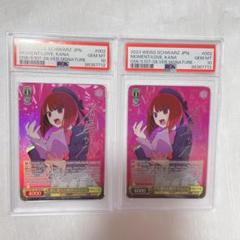 2連番psa10】推しの子 恋に落ちた瞬間 有馬かな sp サイン