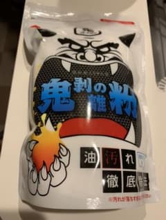 鬼剥離の粉のサムネイル