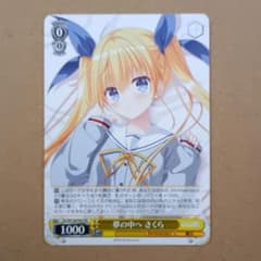 DC PR 夢の中へ さくら ヴァイスシュヴァルツ - メルカリ