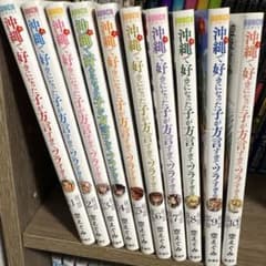 沖ツラ 10巻セットのサムネイル